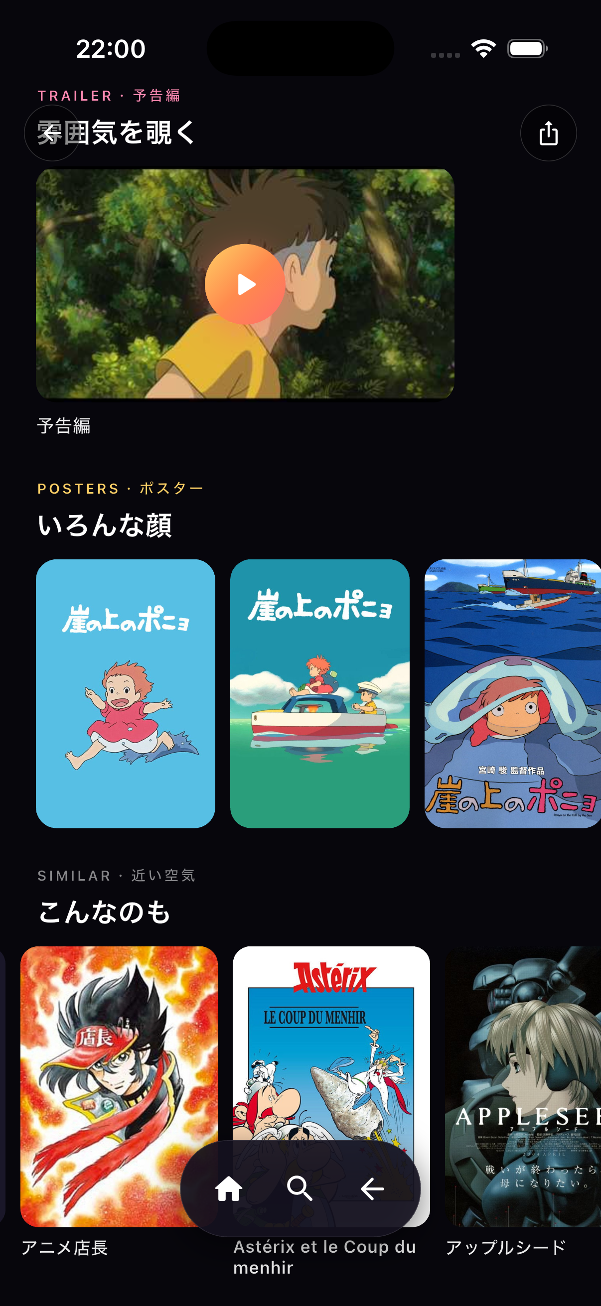 関連作品画面 — 主演の別の作品 / 似た雰囲気 / シリーズ