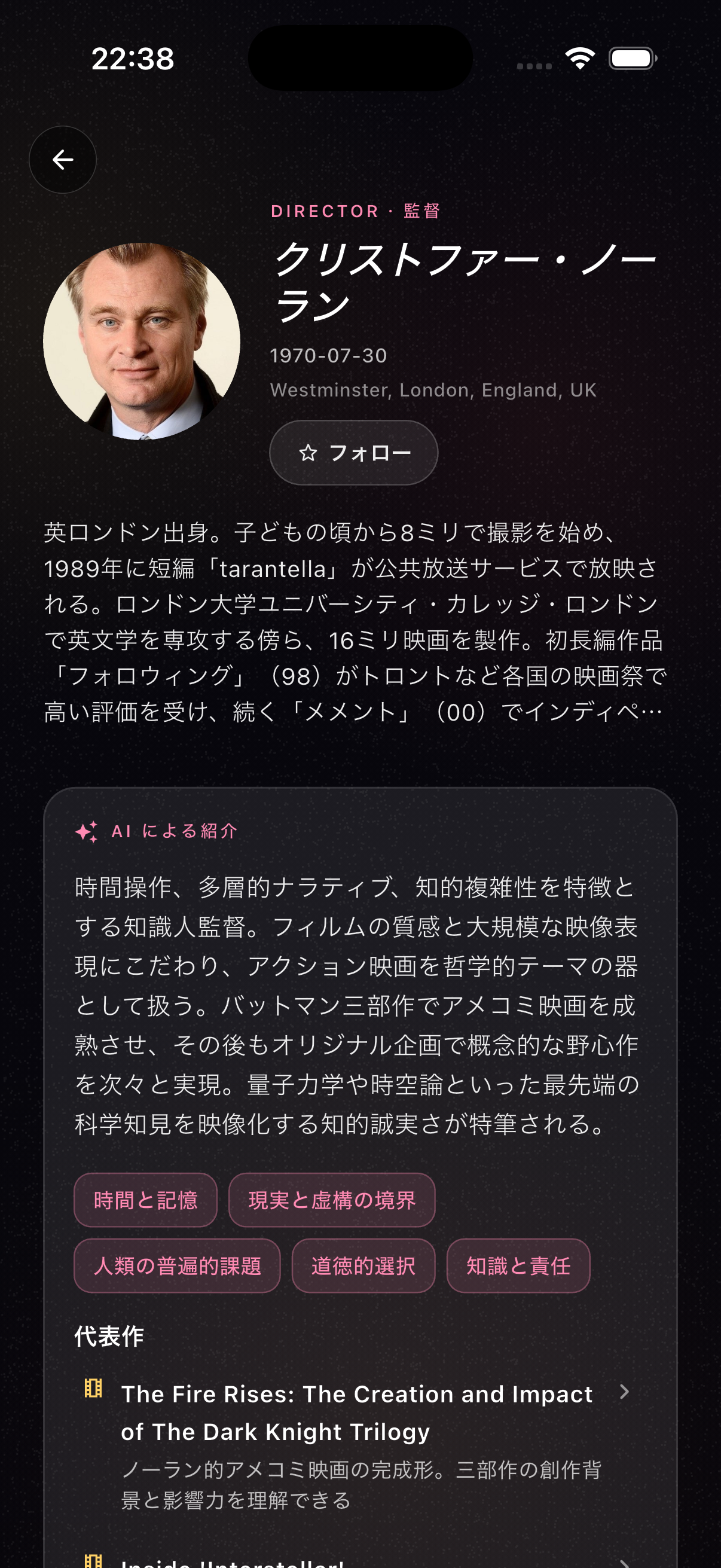 監督詳細画面 — クリストファー・ノーラン、作風と代表作の AI 紹介