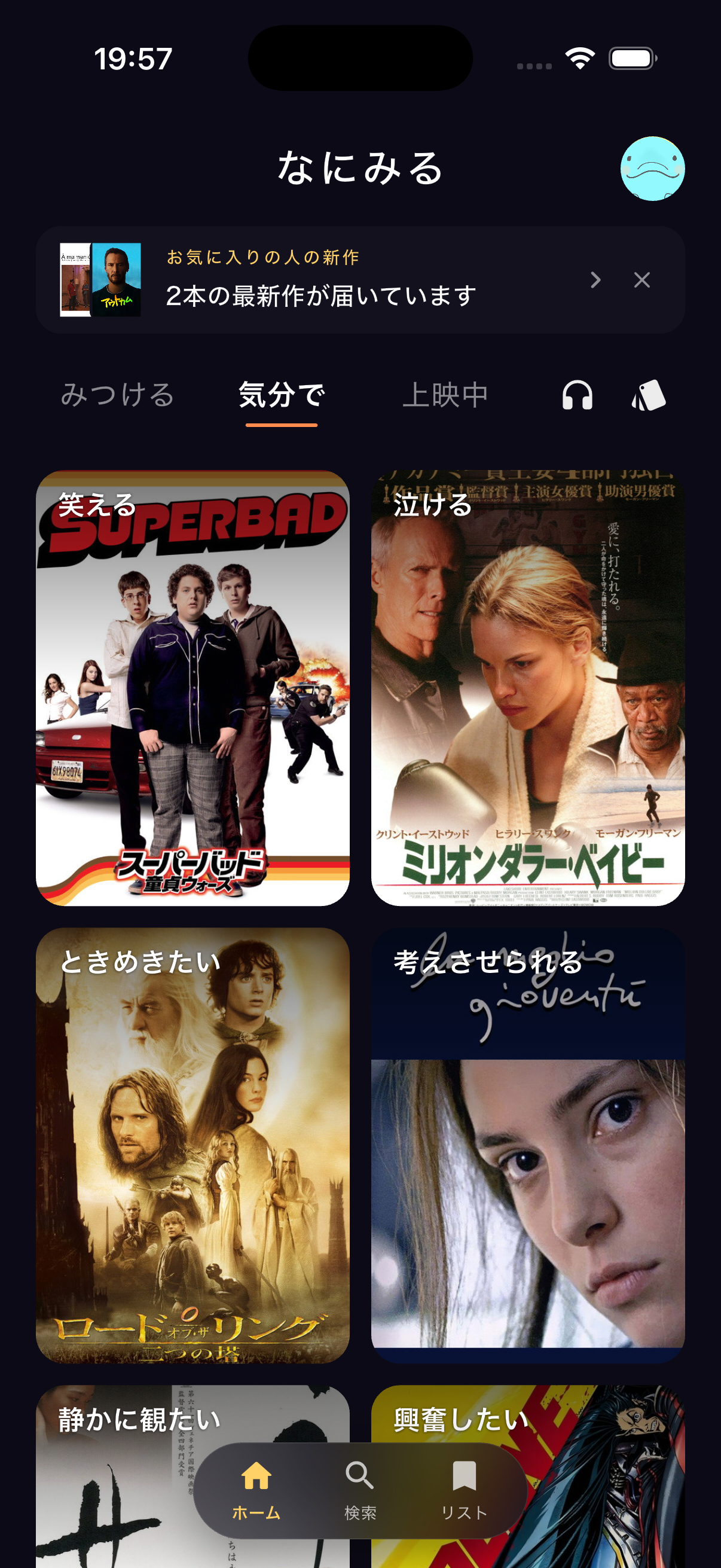 気分でタブ — 笑える・泣ける・考えさせられる、気分別の映画カード