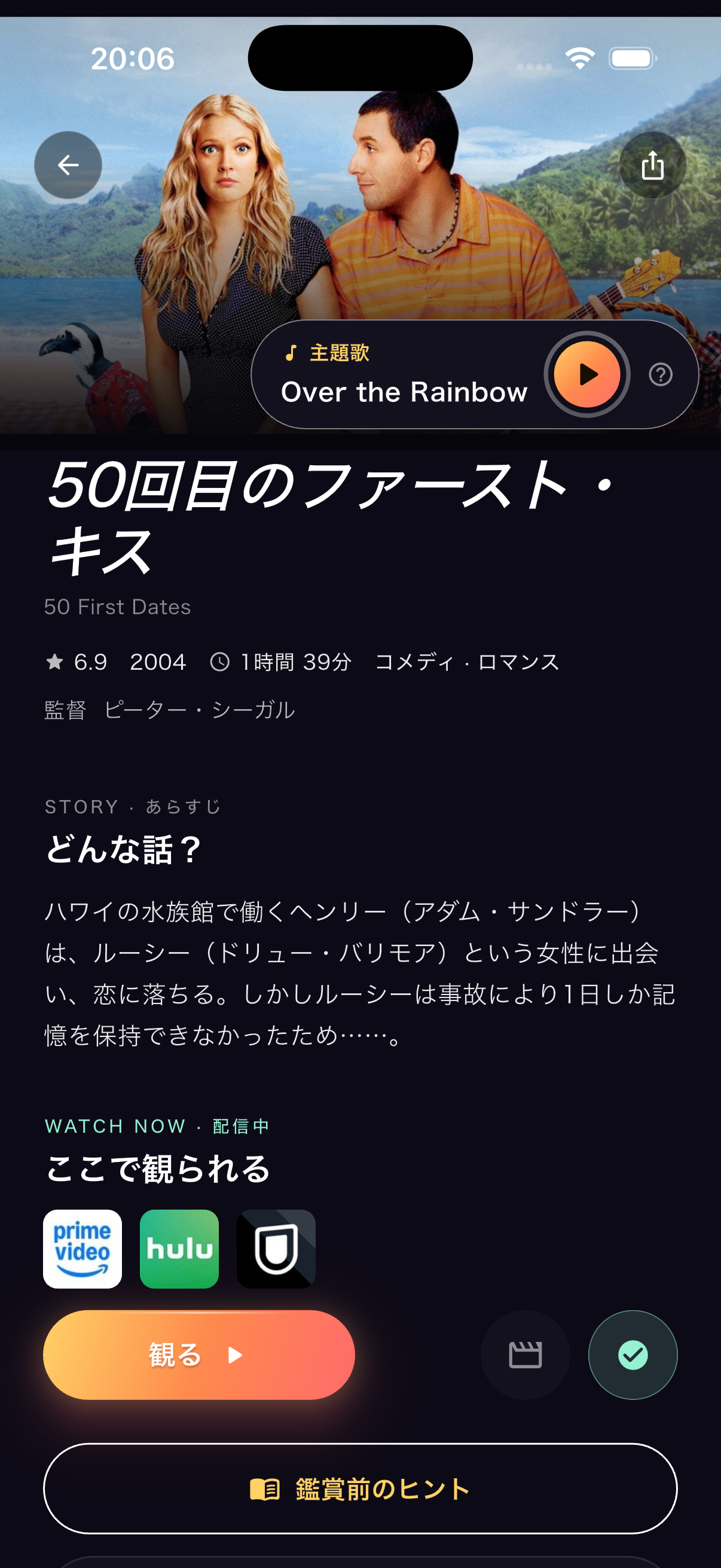 映画詳細の主題歌プレビュー — 50回目のファースト・キス、Over the Rainbow